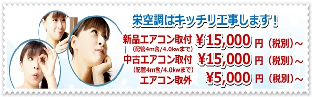 高知でエアコン取り付け